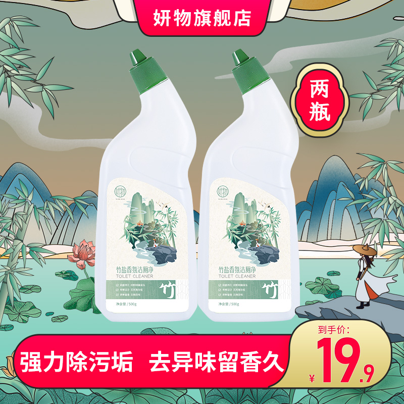 Clean Toilet Heartager Toilet Deodorant Powerful Agent Descaling Clean Toilet Cleaner Toilet Cleanser To Stain to Yellow Home 2 bottles-Taobao