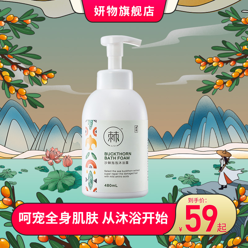 Yanwu sea buckthorn bubble shower gel lasting fragrance girls moisturizing moisturizing mousse shower cream fragrance foam bath gel women