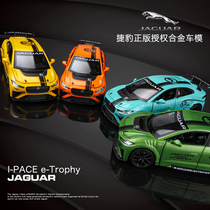 Jaguar I-PACE alloy car model simulation rally racing car model childrens toy car Boy collection ornaments