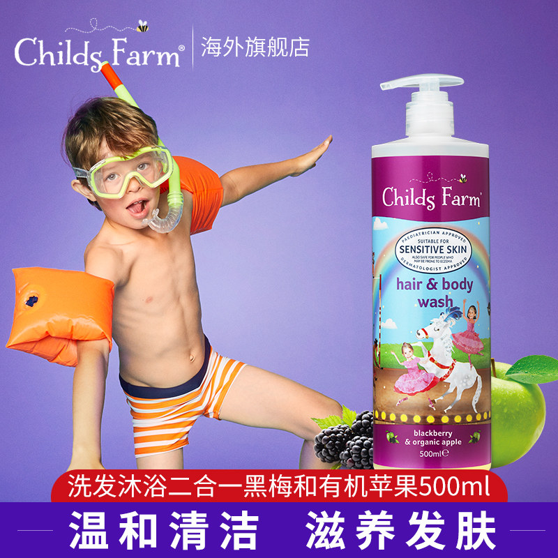 Childs Farm children Farm shampoo shower Water body lotion Two-in-one baby special bath 500ml