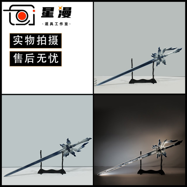 Glowing Star Man Genshin Impact Executor Captain Fools Cos props Weapons Swords Cosplay