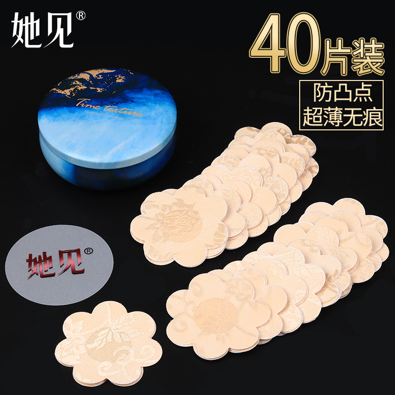 Disposable small milk sticker anti-bump breast fizzy patch breathable nipple patch with thin breast and lace petals round heart type summer