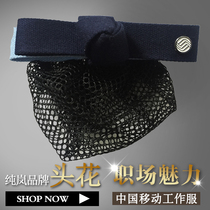  Chunlan new China mobile work clothes tooling professional womens headdress head flower lady salesperson hairpin decoration