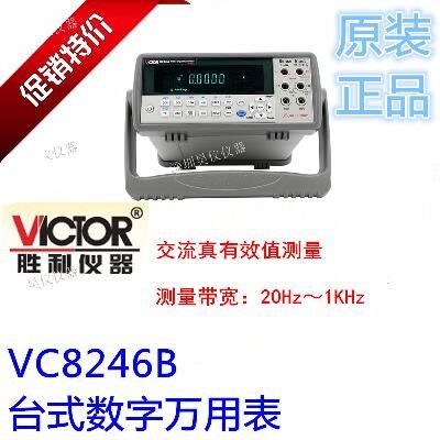 Spot dual display VC8246 desktop digital VC8246B meter