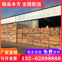 Construction site timber timber processing bridge Dafang construction timber anti-corrosion wood manufacturer hemlock Douglas sylvestris pine