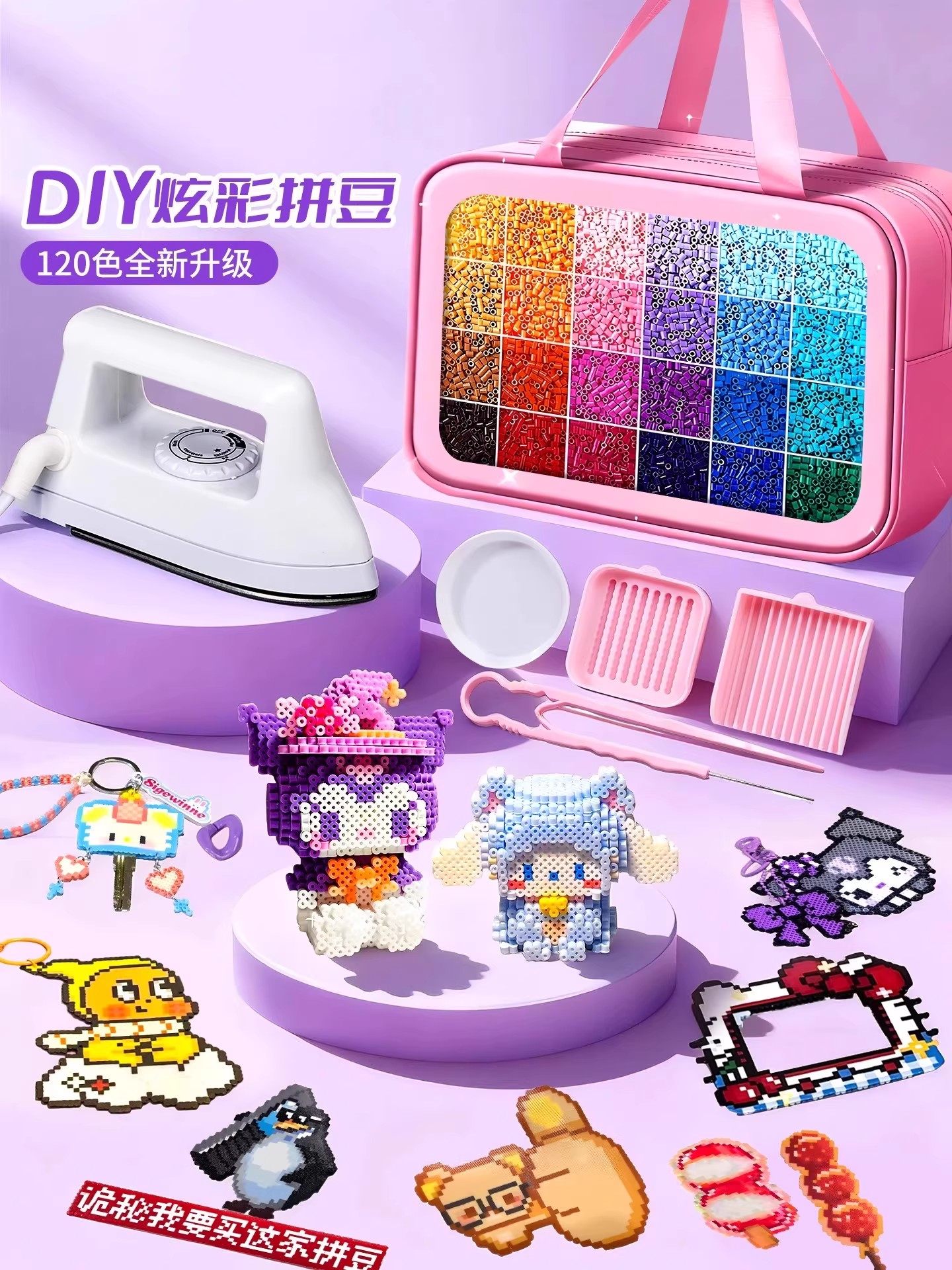 Pinduoduo DIY Craft Material Kit Full Set 3D Fusion Mard Color Number Set Tools Iron Supplement Kit 88