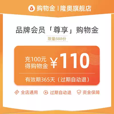 Longo VIP shopping gold-top-up shopping discount