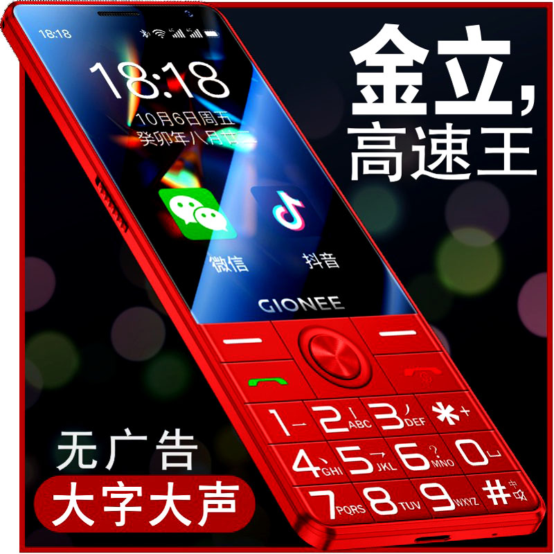 Gionee 大型ボタン シニアスマートフォン V60 シニア向け タッチスクリーン ビデオ 大型フォント 大音量 大画面 シニア電話専用 超長時間待機 大音量 電話 時間 高校生
