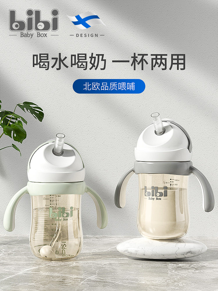 Finland bibi baby PPSU drinking cup Drop-resistant children out of the baby straw cup Kindergarten drink bottle