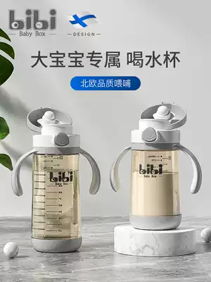 Finland bibi children ppsu drinking water Cup scale Milk Cup big baby kindergarten open training anti-fall