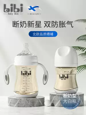 Finland bibi newborn baby PPSU bottle anti-flatulence anti-choking milk big baby wide-caliber tube drop-resistant