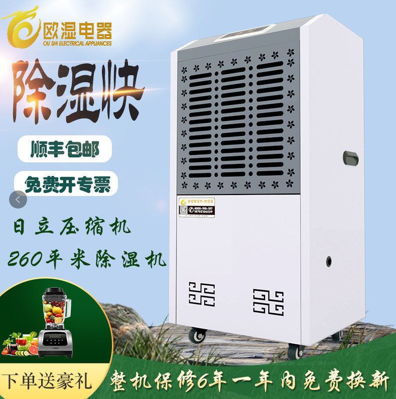 European wet industrial dehumidifier 156D basement dehumidifier workshop warehouse power distribution room high power moisture-proof dehumidifier