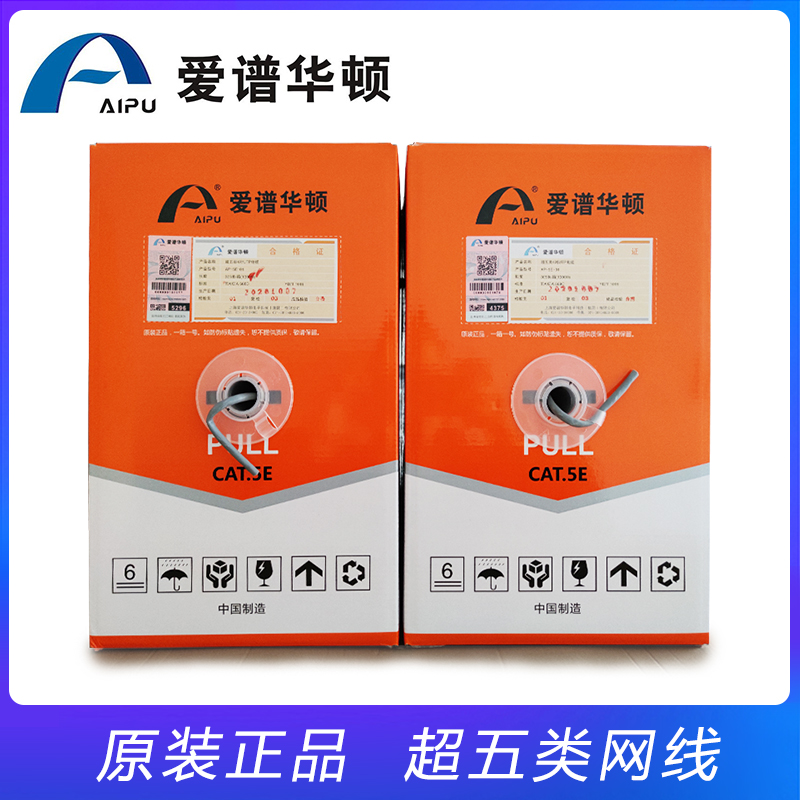 Love Phuaton supersix types of network cable oxygen-free copper aipnet route 0-58 oxygen-free copper national Peugnet route