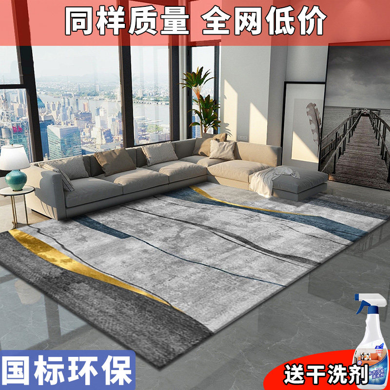 New rug living room modern minimalist light lavish with machine washable Dirty Bedroom Book Room Home Sofa Tea Table Blanket