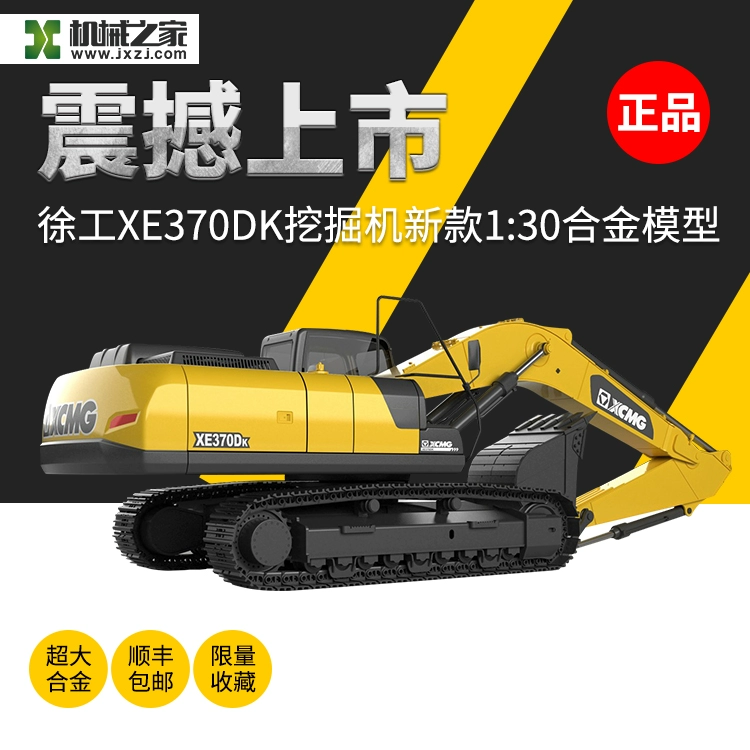 XCMG mô hình xe370dk máy xúc xe kỹ thuật mới 1:30 mô hình mô phỏng hợp kim ban đầu xác thực - Chế độ tĩnh