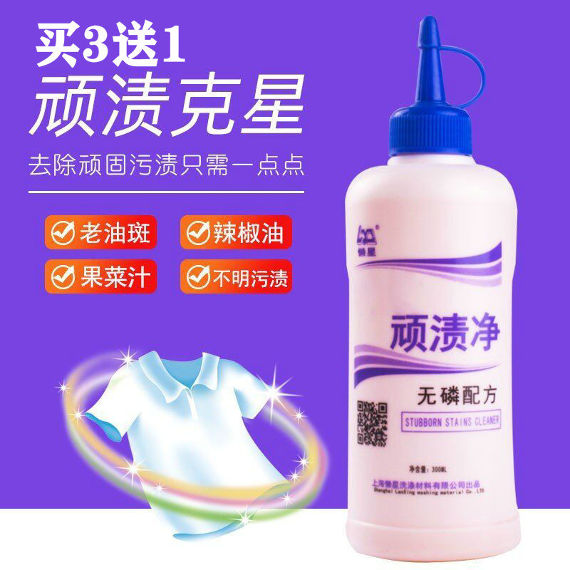Oil removal king clothes stubborn grease remover Oil hot pot oil degreaser Clothing grease net stubborn stain net