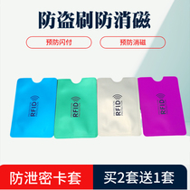 Anti-degaussing card cover Tinfoil bank travel passport protective cover Anti-reading RFID shielded card NFC card bag