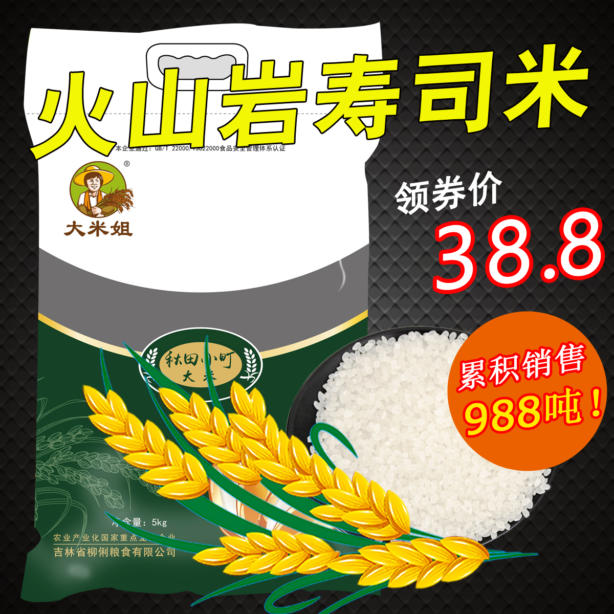 颗颗饱满、粒粒香甜、可做寿司 ：10斤 大米姐 秋田小町大米