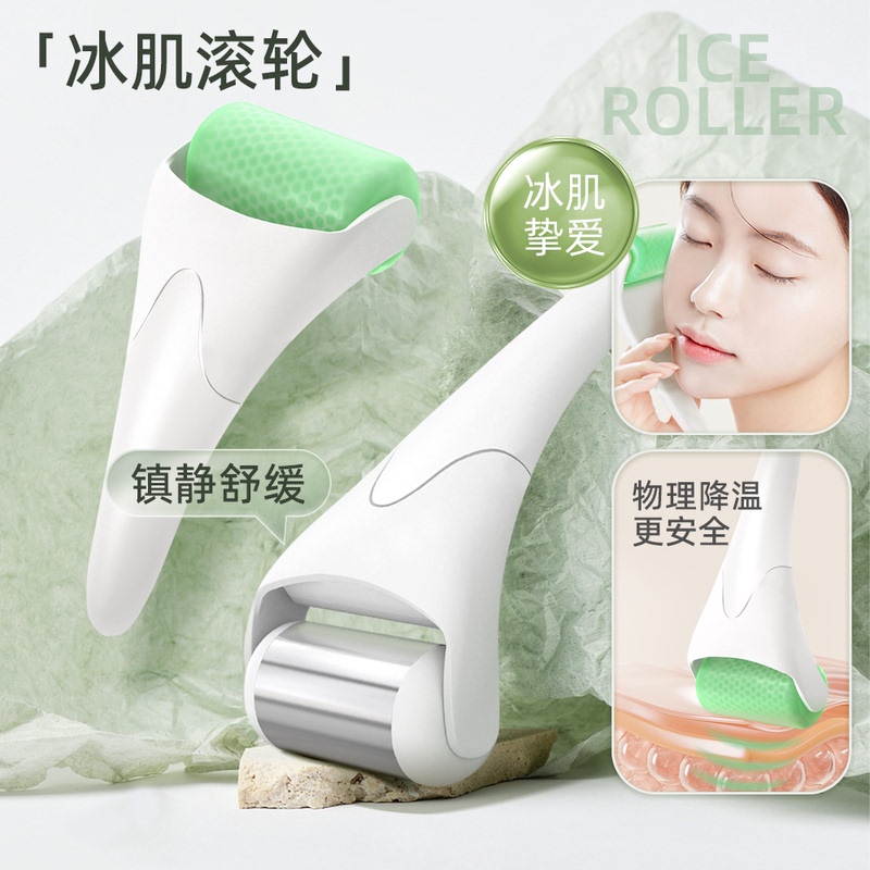 Ice Roller Massage Ice Compress Device Beauty Introduction Small Ice Hammer Facial Wet Compress Pore Tightening Swelling Reduction Calming Soothing Tool