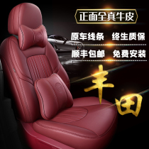 Toyota Corolla Highlander chr Camry Rong put seat cover all-inclusive leather 21 cushion special seat cover