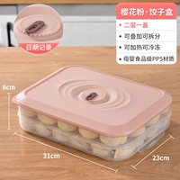 Порошок сакура [2 слоя и 1 крышка] Вы можете установить 120 пельмени/не -стабильный дно/против