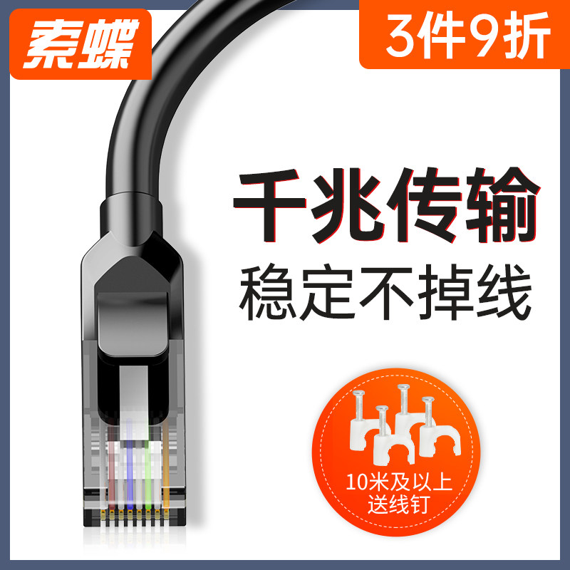 Net route Home one thousand trillion Superfive 5 6 Type routers Broadband computers 7 Type 7 high-speed network routes 20m meters flat