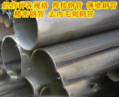 Precision thin-walled steel pipe Q235 10#steel SPHC low carbon steel various specifications of steel pipe batch zero cutting
