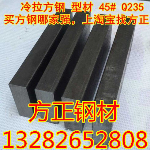 Square key square pin cold pull profile 45 # steel Q235 flat steel flat iron cold pull steel plate solid square steel A3 cold pull steel 