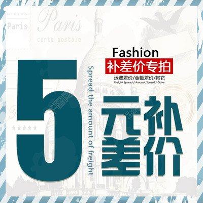 5 yuan to make up the difference