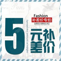 5 yuan to make up the difference