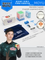 Магнитная левитация, кубик Рубика, комплект с аксессуарами, сумка, шесть цветов, 6 шт, с печатью вашего логотипа