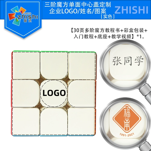 Цифровой кубик Рубика, интеллектуальная игрушка для школьников для начинающих, третий порядок, подарок на день рождения, делается под заказ