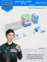 ★★★ YJ8254-Weilong GTS2M Half-яркая шестицветная 3,47 секундная версия WCA [Magnetic Force]