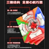 Магнитный кубик Рубика, плавная интеллектуальная игрушка, четвертый порядок