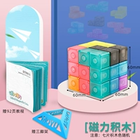 MF8892-магнитные строительные блоки [Руководство по инструкции по странице отправить 92 страницы+база Санджяна]