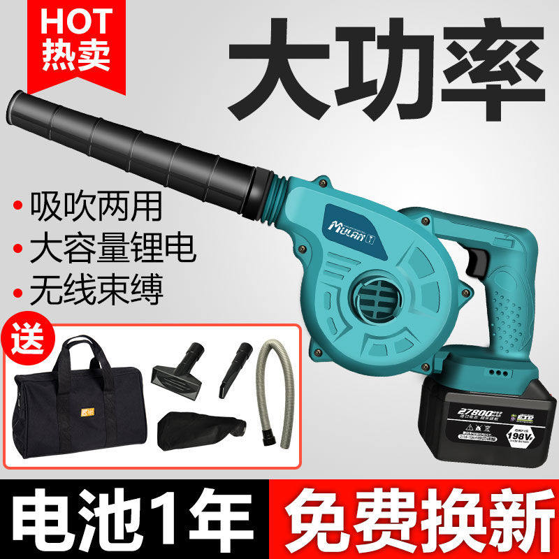 German Shepherd Blue Electric Rechargeable Hairdryer Lithium power blast dust suction wireless industrial blown ash dust extractor-Taobao