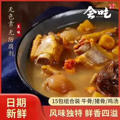 Will eat beef bone instant soup bag pork bone brewing instant soup package instant chicken soup breakfast vermicelli soup supper