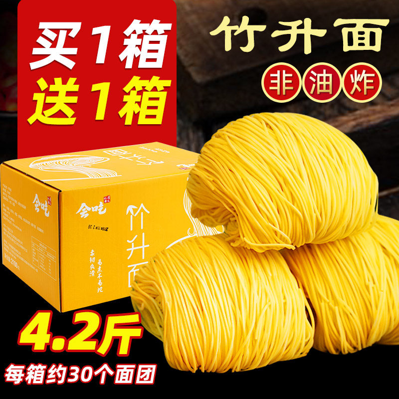 Will eat Hong Kong-style bamboo noodles Guangdong Wonton egg mixed noodles non-fried handmade one box of hot pot instant noodles