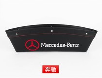 Car accommodating box seat nip slit Mercedes Benz glc storage box e300c200l on-board supplies Interiors retrofit
