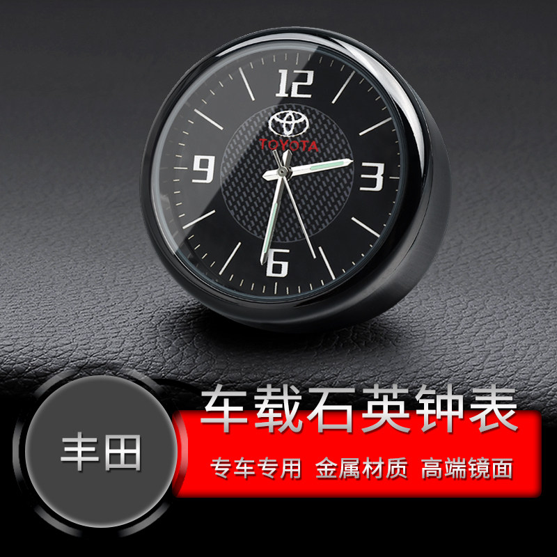 Applicable ToyotaCorolla Rayling CAMRY Highlander modified car clock Car electronic quartz watch