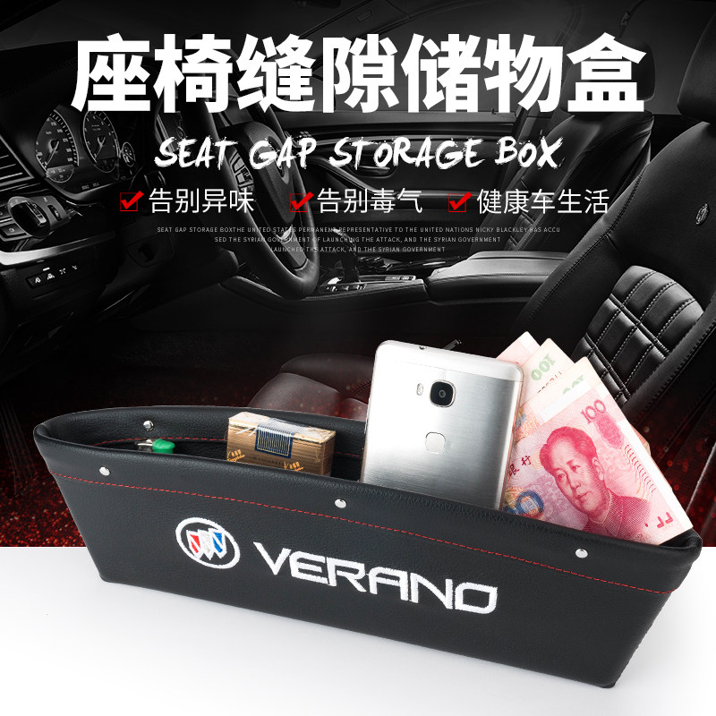 Car Load Seat Slit Storage Box Bek New Jungwee GS Clamp Slit Containing Box 19 New Teana Disposal Box Retrofit
