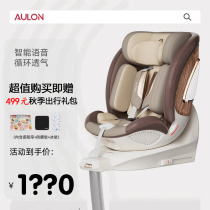 AULON Aoyunlong child safety seat S360 rotating newborn baby 0-3-12 years old baby car car