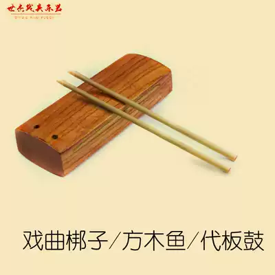 Clapper Square wooden fish Clapper Generation Banko Treble Clapper Percussion Wooden Clapper Opera Clapper Musical instrument