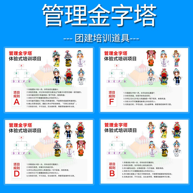 Manage pyramid team outdoor development training fun interactive small game enterprise quality team building training props