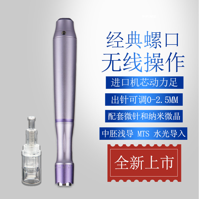Electric Nano Microneedle Mesoderm Shallow Guide Fly Shuttle Instrument Home's MTS Water Light Activation Crystal-pen Importer