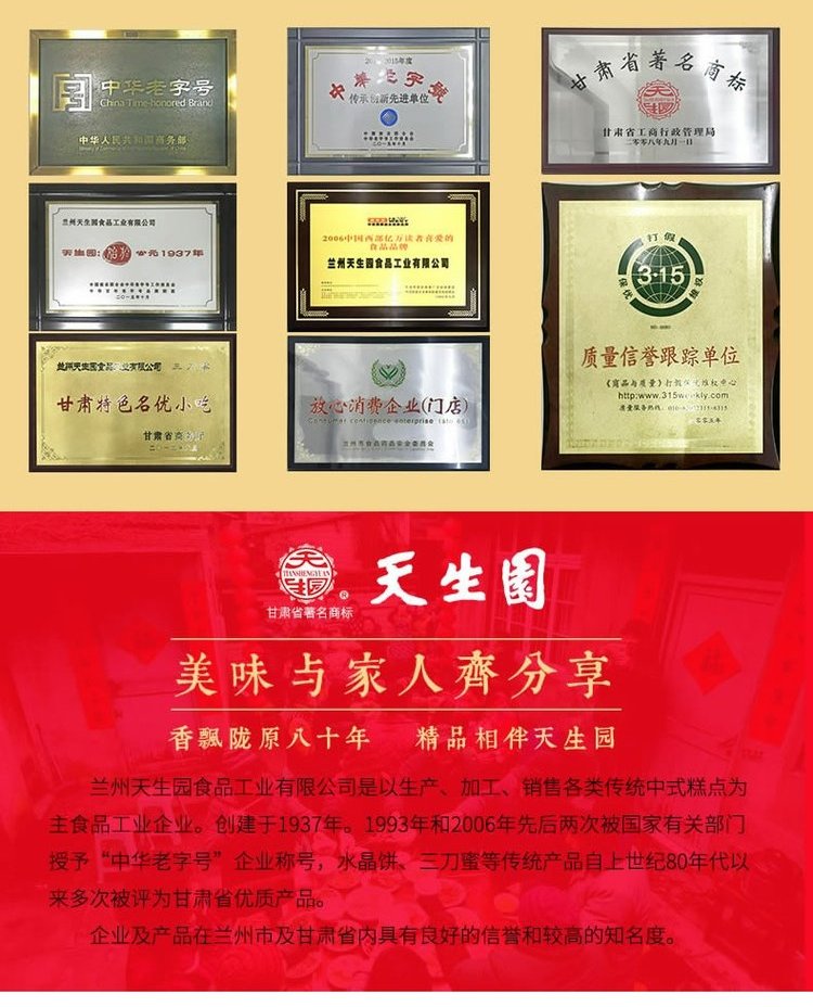 【传统月饼】苏式酥皮月饼2枚
