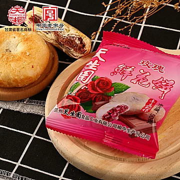 【天生园】甘肃兰州特产玫瑰鲜花饼7枚[10元优惠券]-寻折猪