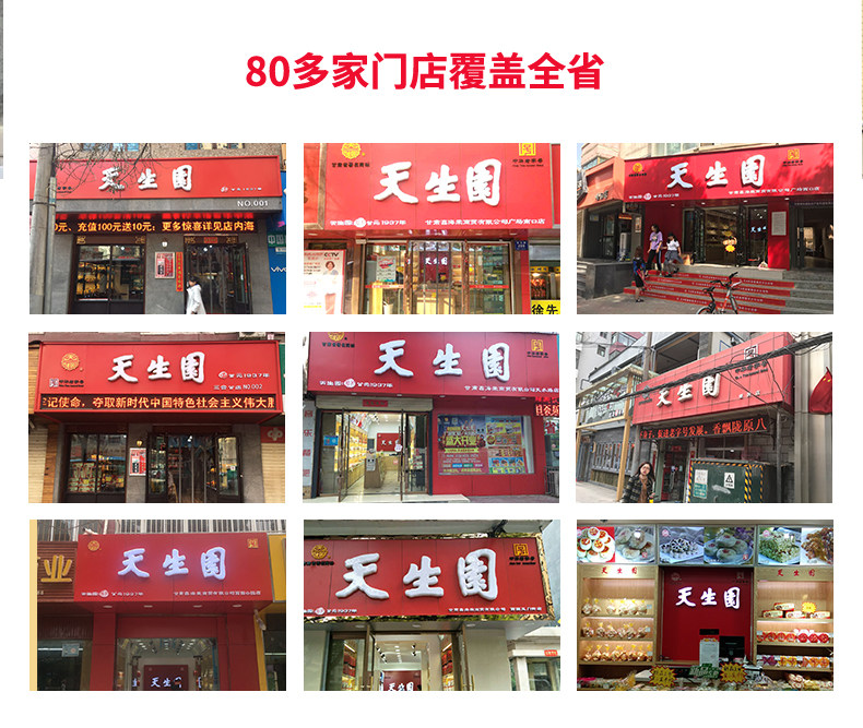 中华老字号 天生园 甘肃兰州多口味中秋月饼礼 6饼6味 480g 图8