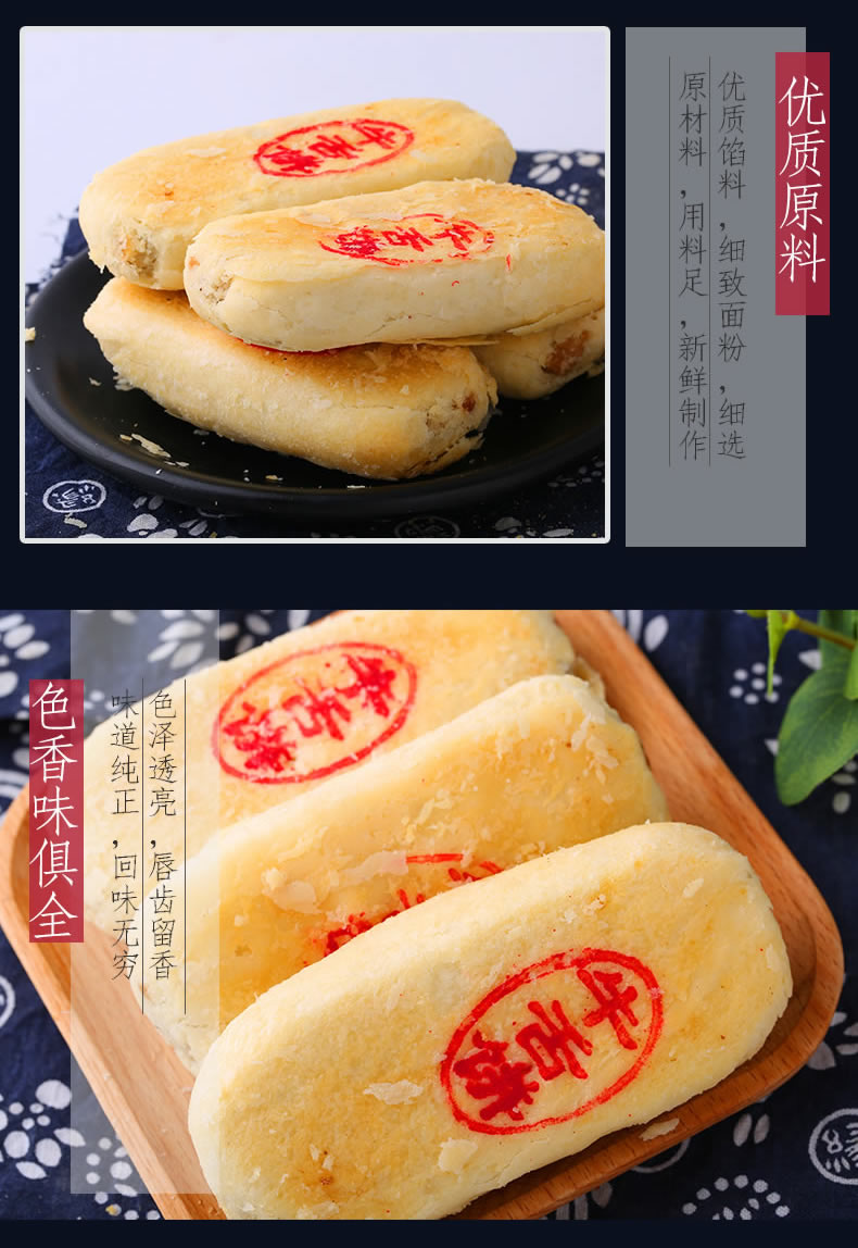 【天生园】甘肃特产传统糕点牛舌饼280g