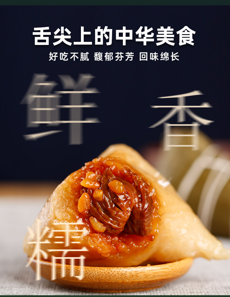 【天生园】多口味散装礼盒装粽子100g*2粒